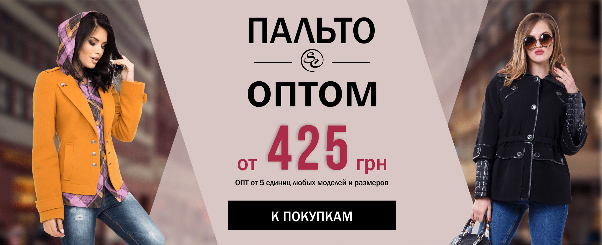 Пальто от 425 грн